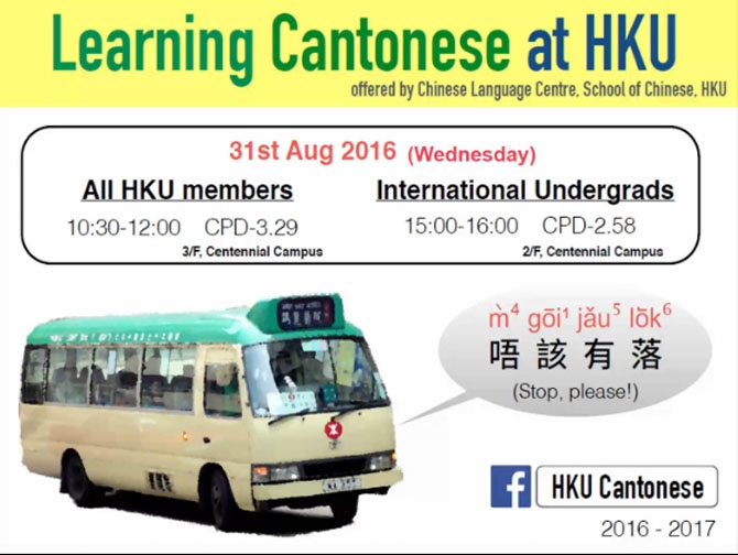 Learning Cantonese at Chinese Language Centre